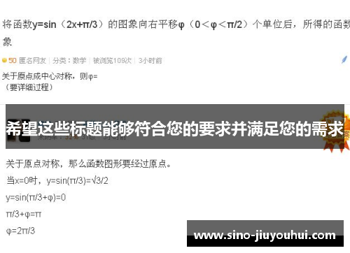 希望这些标题能够符合您的要求并满足您的需求 希望这些标题能够符合您的要求并满足您的需求